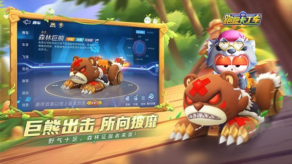 跑跑卡丁车官方竞速版腾讯版 安卓版v1.34.2
